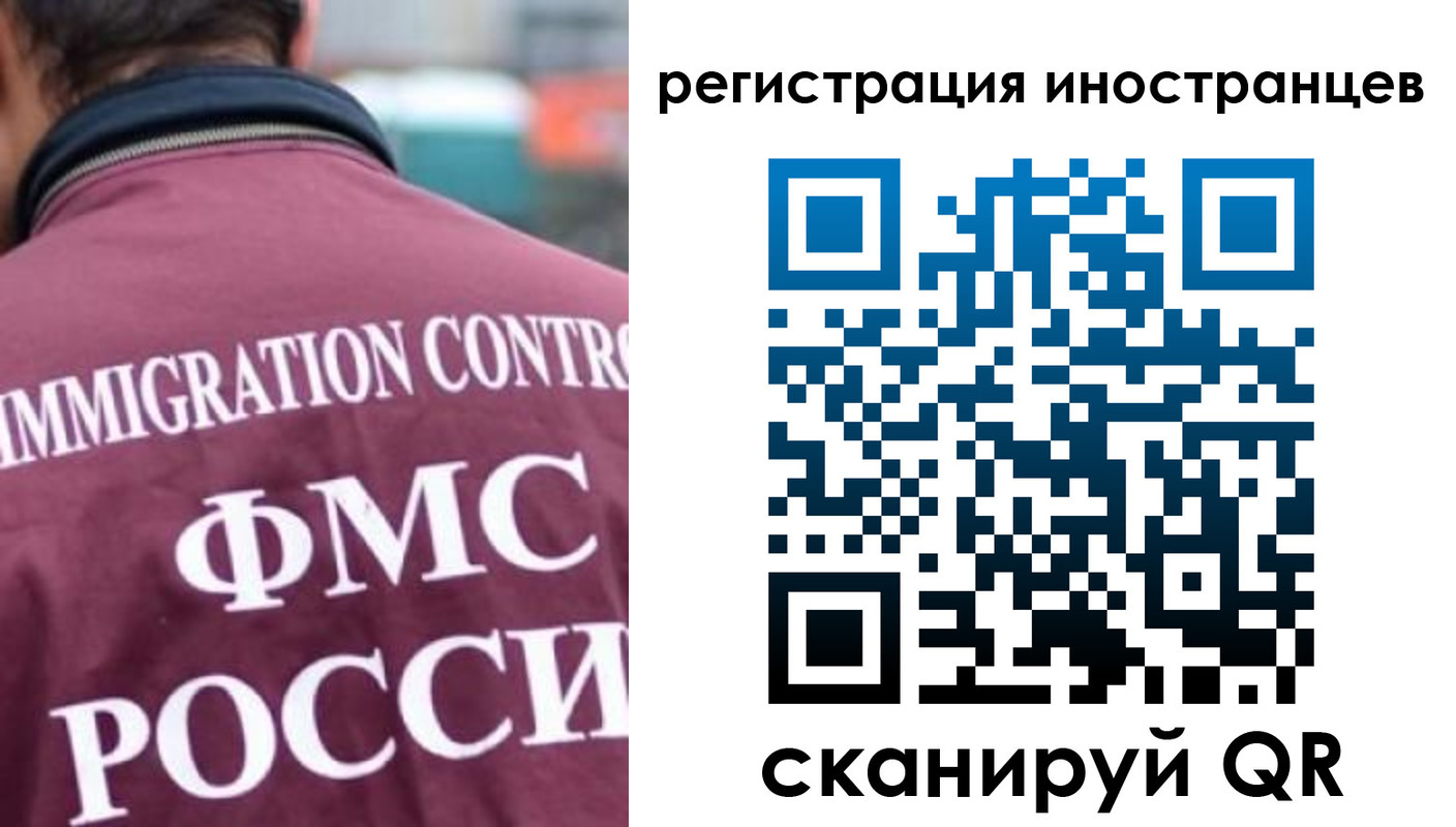 временная регистрация в квартире в Рязани