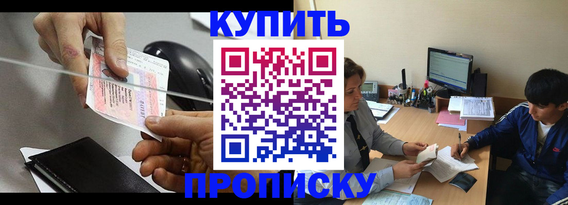 прописка регистрация в Рязани