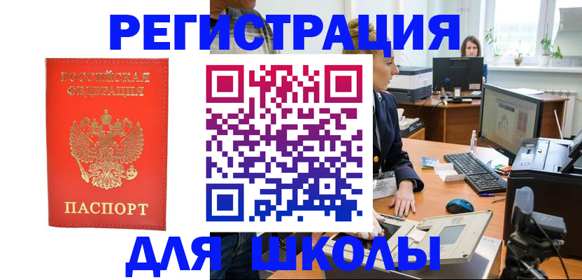временная регистрация в квартире в Рязани